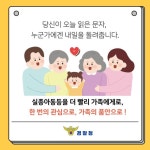 [팩트체크] 귀찮아도 한번 더 눈길을…실종문자 4개 중 1개는 효과