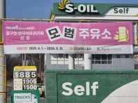 중구 지정 모범주유소 기름값, 영종도서 상위권…실태조사해야