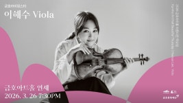 [공연소식] 유니버설발레단, 창작 40주년 심청 5월 공연