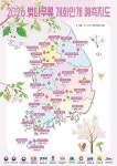 국립수목원, 국민과 함께 벚꽃 개화 지도 제작