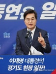 경기도지사 후보 출마 선언하는 김동연