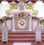 마산 신신예식장
