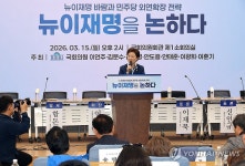 '뉴이재명을 논하다' 토론회, 발언하는 이언주 최고위원