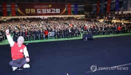 강원도정 보고회 원주권 행사 개최