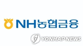 NH농협금융, 동남권 해양·항공 산업 지원센터 만든다