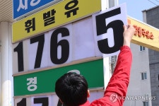 가격 낮추는 주유소