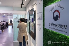 특검, '尹 관저 이전' 행안·국방·외교부 등 전방위 압수수색
