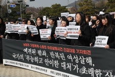 남양주 가정폭력ㆍ스토킹 여성살해사건 긴급대응 기자회견