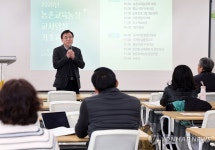 강원농기원, 농촌교육농장 교사 양성 기초교육