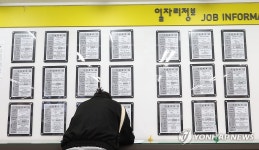 고용복지플러스센터 일자리정보 게시판