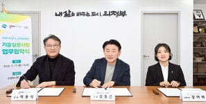 의정부시, 지역 스타트업에 기술 실증 환경 제공