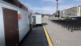 BTS 공연장 부근 설치된 이동식 화장실