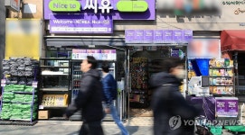 BTS 공연 대비하는 광화문 주변 편의점