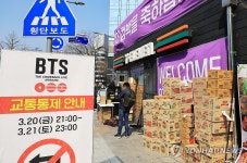 세븐일레븐 서울공연예고점 | BTS 공연 대비하는 광화문 주변 편의점