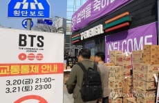 BTS 공연 대비하는 광화문 주변 편의점