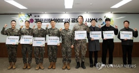 육군 2군수지원여단, 3D프린팅 아이디어 공모전 개최