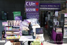 편의점도 아미 맞이에 한창