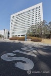 공소청·중수청법 국회 본회의 통과…검찰청 역사속으로