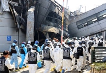 안전공업 주식회사 화재 합동 감식