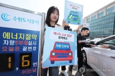 에너지 절약 함께해요