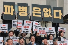 미국-이란 전쟁중단·파병반대 기자회견