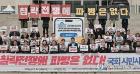 미국-이란 전쟁중단·파병반대 기자회견