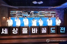 모두의 창업 프로젝트 발대식