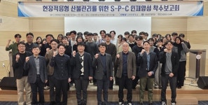 예방부터 피해지 관리까지…산불 전문가 양성 착수보고회