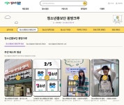 서울시 청소년 홍보 서포터즈 몽땅크루 1기 활동 완료