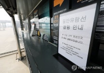 결항 안내문 놓인 한강 유람선 매표소