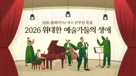 [방송소식] 이경규·영탁의 지역 재생 예능 '우리 동네 전성시대'