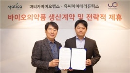 [바이오스냅] 롯데바이오, 미국 항암 바이오기업과 항체 생산 수주계약