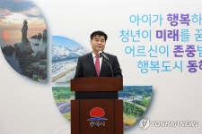 동해시, 개청 46주년 기념식…머무는 도시로