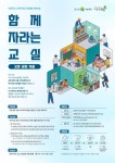 포스코1%나눔재단, 초교 특수학급 교육환경 개선사업 지원·접수
