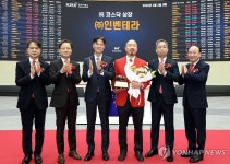 인벤테라 코스닥시장 상장기념식