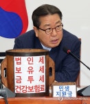 국민의힘 최고위, 발언하는 조광한 최고위원