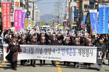 울산 첫 만세운동 제107주년 기념 언양 4·2만세운동 재현