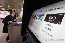 서울시, 기후동행카드 이용자에 석달간 월3만원 환급