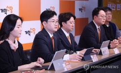개혁신당 최고위서 발언하는 정이한 부산시장 후보