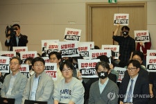 고광헌 방미심위 위원장 취임식에 등장한 노조 손팻말