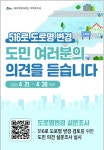 제주 516로 도로명 변경, 도민 의견은…30일까지 설문조사