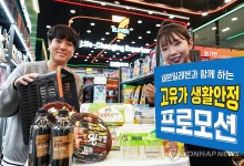 세븐일레븐, 고유가 상황 극복 위한 생활안정 프로모션 진행
