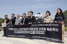 정부 인사정책 규탄하는 문화예술인 단체