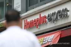 NS홈쇼핑, 홈플러스 익스프레스 매각 우선협상대상자 선정
