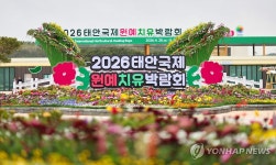 국제원예치유박람회 손님맞이 준비 끝