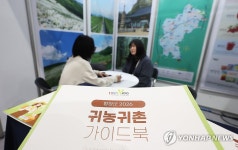 와이(Y)-팜 엑스포 참가한 평창군귀농귀촌지원센터