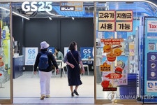 고유가 피해지원금 편의점에서도 사용 가능