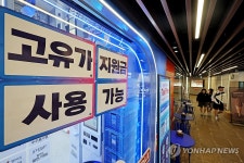 고유가 피해지원금 편의점에서도 사용 가능