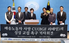 배송노동자 사망 CU의 성실교섭 촉구 기자회견