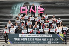 세계 산재사망 노동자 추모의 날